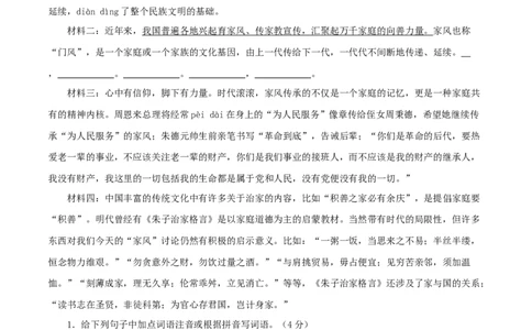 期中冲刺卷（二）-七年级语文下学期（部编版）（解析版）_初中全科电子版试卷练习试题_语文_7下初中部编版语文练习、试卷_部编语文七年级下期中试卷（041份）_全国通用卷-08份