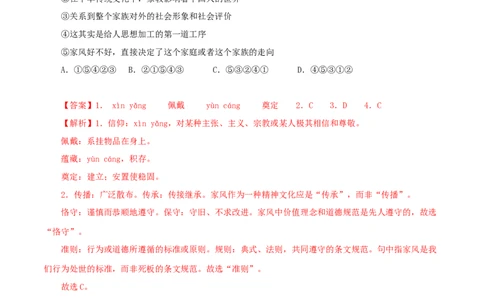 期中冲刺卷（二）-七年级语文下学期（部编版）（解析版）_初中全科电子版试卷练习试题_语文_7下初中部编版语文练习、试卷_部编语文七年级下期中试卷（041份）_全国通用卷-08份