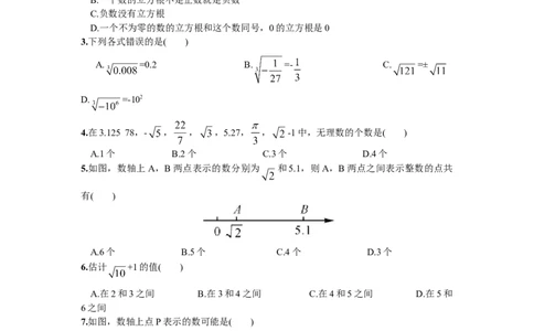 期末复习（2）实数_初中全科电子版试卷练习试题_数学_7下初中人教版数学练习、试卷_人教数学七年级下专项练习（006份）