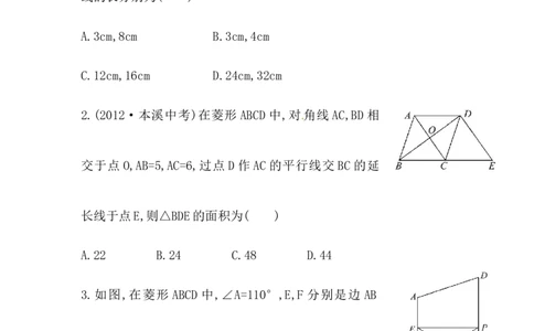 八年级数学下册知识点汇聚测试卷：菱形初级测试（含详解）1_初中全科电子版试卷练习试题_数学_8下初中人教版数学练习、试卷_人教数学八年级下专项练习（047份）
