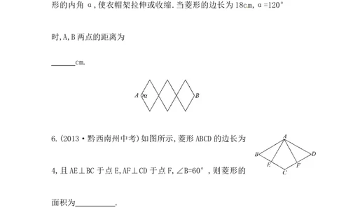 八年级数学下册知识点汇聚测试卷：菱形初级测试（含详解）1_初中全科电子版试卷练习试题_数学_8下初中人教版数学练习、试卷_人教数学八年级下专项练习（047份）