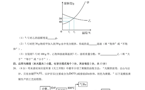 化学（长沙卷）（考试版A4）_初中全科电子版试卷练习试题_化学_2024中考模拟题化学(1)_三模（36套）_化学（长沙卷）