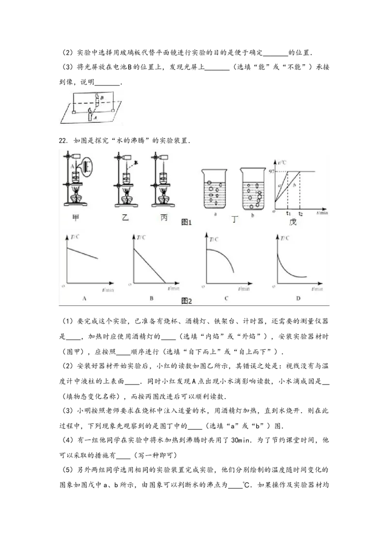 人教版物理八年级上学期期中综合训练卷卷2_初中全科电子版试卷练习试题_物理_8年级上册物理试题_人教版物理八年级上期中试卷（015份）