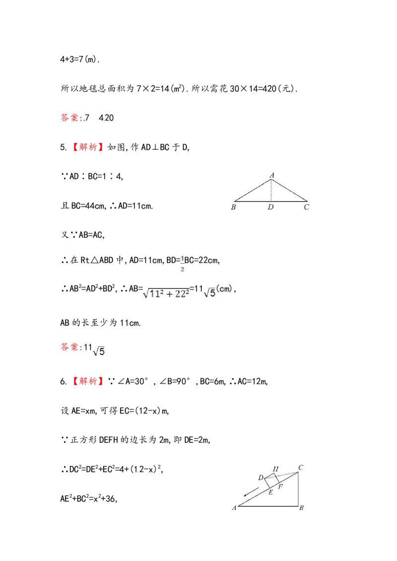 八年级数学下册知识点汇聚测试卷：勾股定理深入测试（含详解）_初中全科电子版试卷练习试题_数学_8下初中人教版数学练习、试卷_人教数学八年级下专项练习（047份）