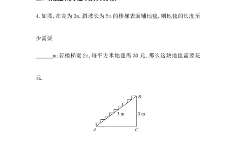 八年级数学下册知识点汇聚测试卷：勾股定理深入测试（含详解）_初中全科电子版试卷练习试题_数学_8下初中人教版数学练习、试卷_人教数学八年级下专项练习（047份）