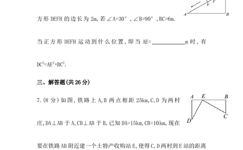 八年级数学下册知识点汇聚测试卷：勾股定理深入测试（含详解）_初中全科电子版试卷练习试题_数学_8下初中人教版数学练习、试卷_人教数学八年级下专项练习（047份）