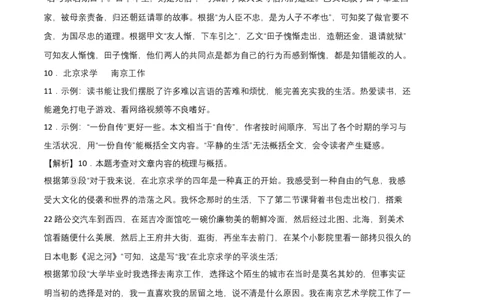 提升卷-七年级语文上册期末卷（上海专用）（全解全析）_初中全科电子版试卷练习试题_语文_7上初中部编版语文练习、试卷_部编语文七年级上期末试卷（046份）_分地区期末卷