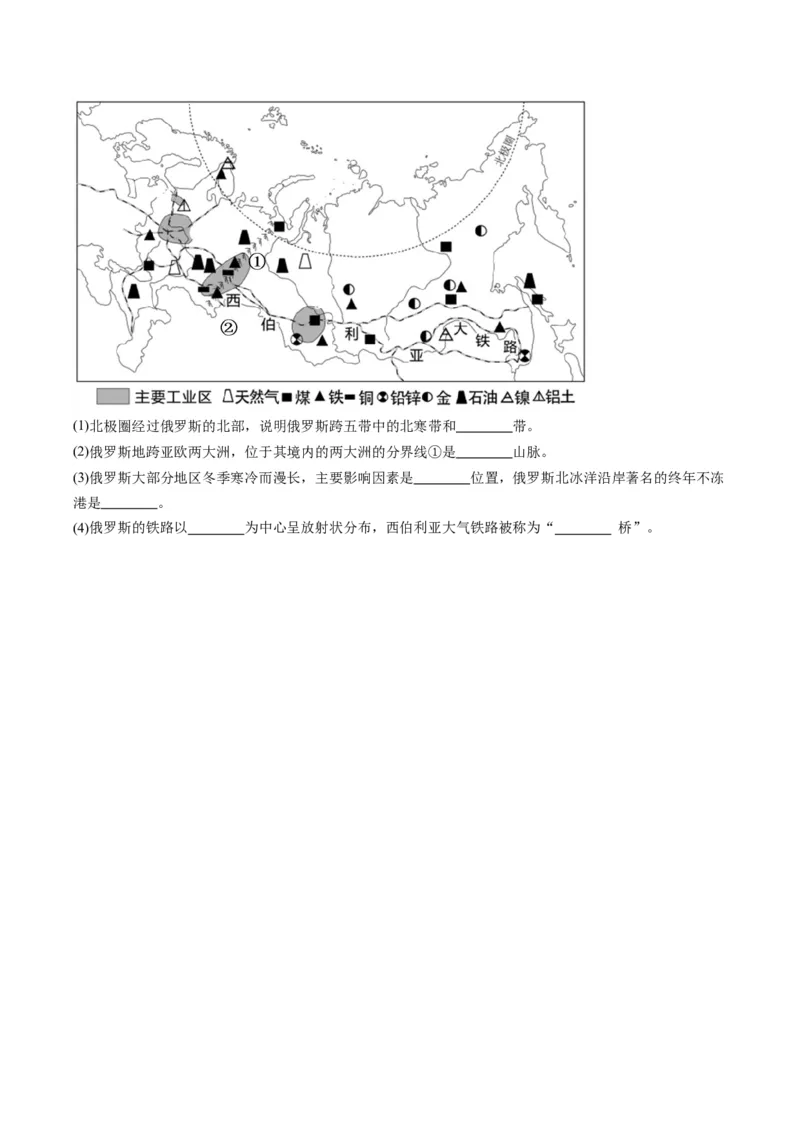 地理（江苏泰州卷）（A4考试版）_初中全科电子版试卷练习试题_地理_2024中考模拟题地理(1)_一模_地理（江苏泰州卷）-2024年中考第一次模拟考试