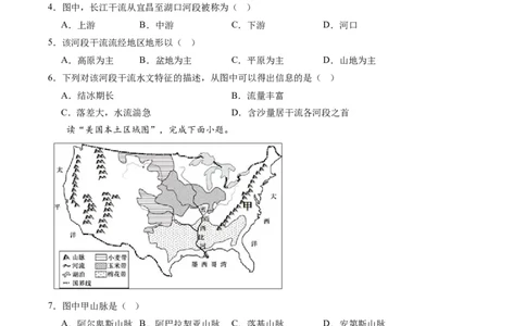 地理（江苏泰州卷）（A4考试版）_初中全科电子版试卷练习试题_地理_2024中考模拟题地理(1)_一模_地理（江苏泰州卷）-2024年中考第一次模拟考试