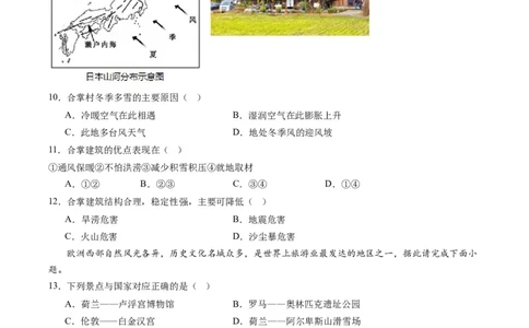 地理（江苏泰州卷）（A4考试版）_初中全科电子版试卷练习试题_地理_2024中考模拟题地理(1)_一模_地理（江苏泰州卷）-2024年中考第一次模拟考试
