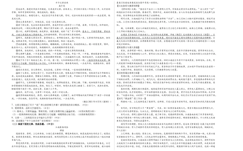 拔高卷-七年级语文下册期中考前必刷卷（考试版）（河南专用）_初中全科电子版试卷练习试题_语文_7下初中部编版语文练习、试卷_部编语文七年级下期中试卷（041份）