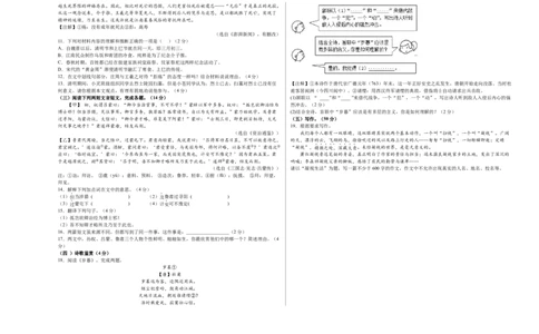 拔高卷-七年级语文下册期中考前必刷卷（考试版）（河南专用）_初中全科电子版试卷练习试题_语文_7下初中部编版语文练习、试卷_部编语文七年级下期中试卷（041份）