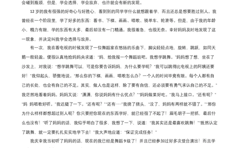 提升卷：九年级语文上册期末卷（重庆专用）（参考答案）_初中全科电子版试卷练习试题_语文_9上初中部编版语文练习、试卷_部编语文九年级上期末试卷（055份）_分地区期末卷