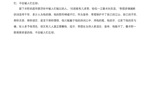 提升卷：九年级语文上册期末卷（重庆专用）（参考答案）_初中全科电子版试卷练习试题_语文_9上初中部编版语文练习、试卷_部编语文九年级上期末试卷（055份）_分地区期末卷