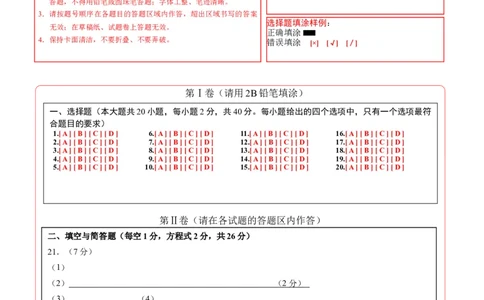 化学（云南卷）（答题卡）_初中全科电子版试卷练习试题_化学_2024中考模拟题化学(1)_三模（36套）_化学（云南卷）