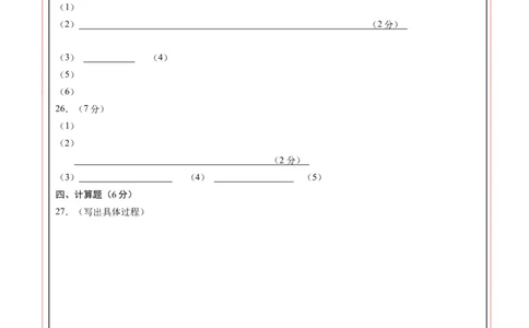 化学（云南卷）（答题卡）_初中全科电子版试卷练习试题_化学_2024中考模拟题化学(1)_三模（36套）_化学（云南卷）
