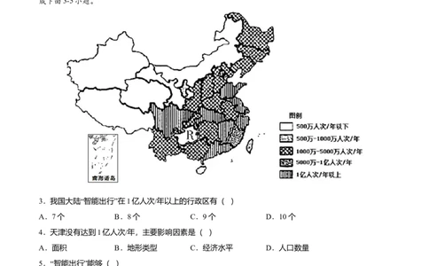 必杀07第四单元中国的经济发展（选择题60题）-（人教版）（解析版）_初中全科电子版试卷练习试题_地理_人教地理8上试题试卷_人教地理8年级上专项练习09份
