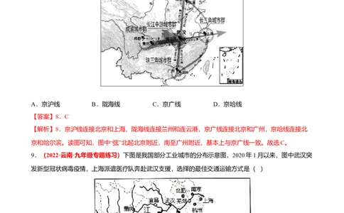必杀07第四单元中国的经济发展（选择题60题）-（人教版）（解析版）_初中全科电子版试卷练习试题_地理_人教地理8上试题试卷_人教地理8年级上专项练习09份