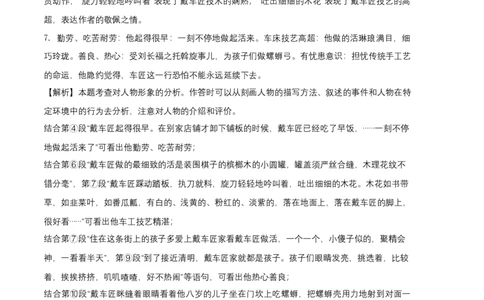 拔高卷：九年级语文上册期末卷（安徽专用）（全解全析）_初中全科电子版试卷练习试题_语文_9上初中部编版语文练习、试卷_部编语文九年级上期末试卷（055份）_分地区期末卷