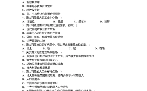 第8章第4节澳大利亚第2课时同步测试_初中全科电子版试卷练习试题_地理_人教地理7下试题试卷_人教地理7年级下课时练习55份_第3套课时练习