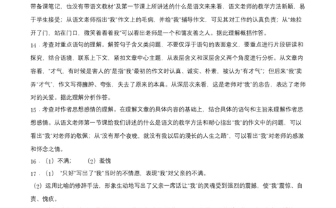 提升卷-七年级下册期中考前必刷卷（广东专用）（全解全析）_初中全科电子版试卷练习试题_语文_7下初中部编版语文练习、试卷_部编语文七年级下期中试卷（041份）_地区期中卷-33份