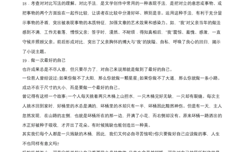 提升卷-七年级下册期中考前必刷卷（广东专用）（全解全析）_初中全科电子版试卷练习试题_语文_7下初中部编版语文练习、试卷_部编语文七年级下期中试卷（041份）_地区期中卷-33份
