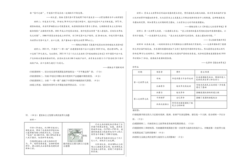 历史（广东省卷）（考试版A3）_初中全科电子版试卷练习试题_历史_2024中考模拟题历史(1)_一模_历史（广东省卷）-2024年中考第一次模拟考试