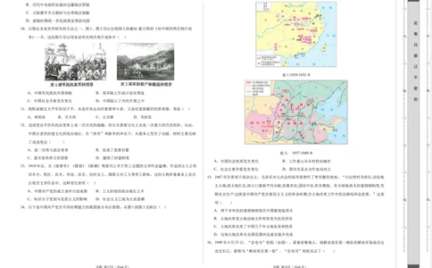 历史（广东省卷）（考试版A3）_初中全科电子版试卷练习试题_历史_2024中考模拟题历史(1)_一模_历史（广东省卷）-2024年中考第一次模拟考试