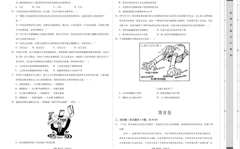 历史（广东省卷）（考试版A3）_初中全科电子版试卷练习试题_历史_2024中考模拟题历史(1)_一模_历史（广东省卷）-2024年中考第一次模拟考试