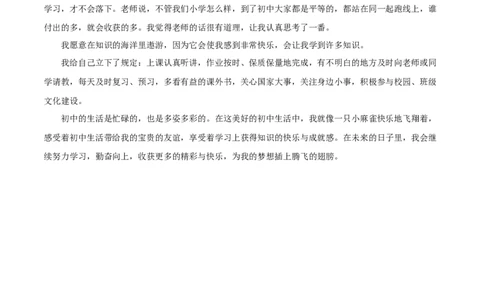 基础卷-七年级语文上册期末卷（浙江杭州专用）（参考答案）_初中全科电子版试卷练习试题_语文_7上初中部编版语文练习、试卷_部编语文七年级上期末试卷（046份）_分地区期末卷