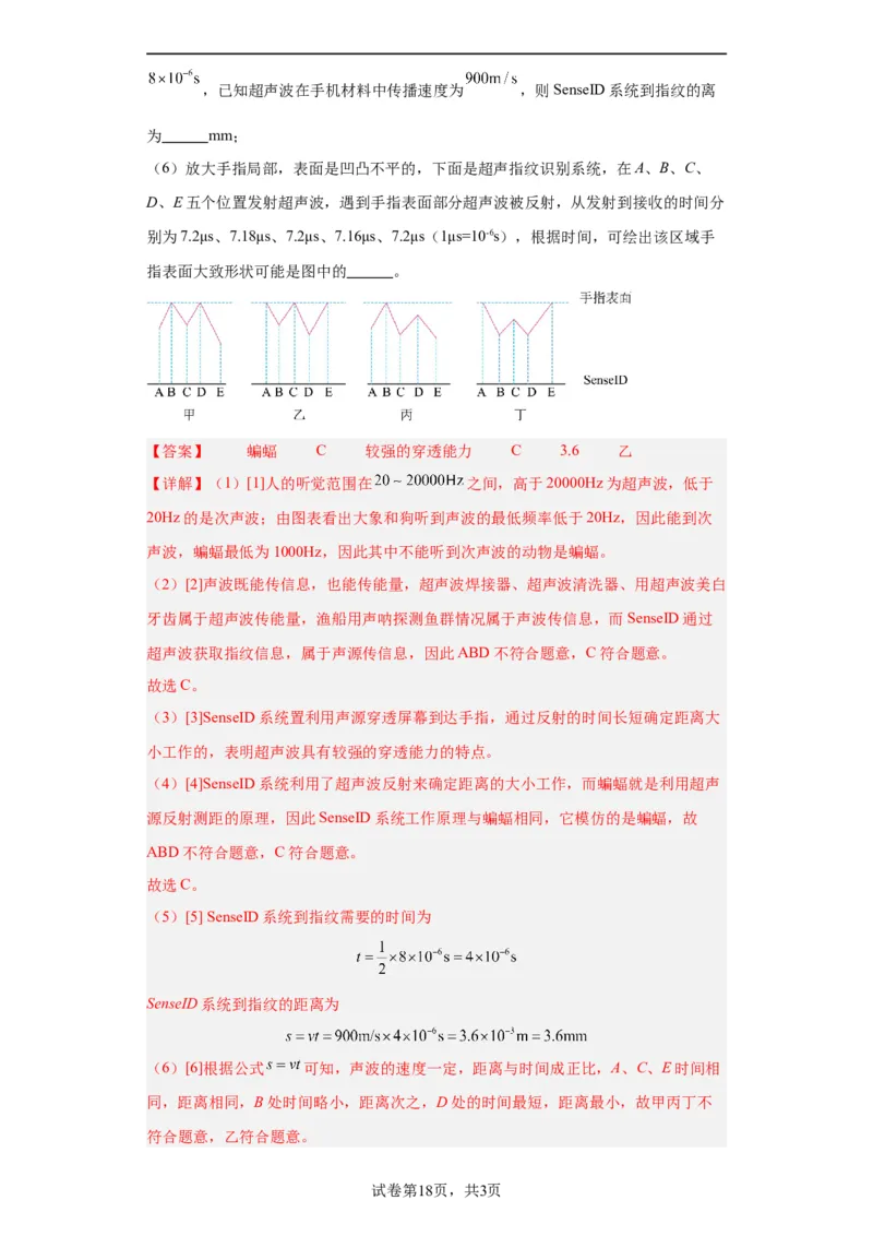期中模拟卷01（1~3单元）（解析版）_初中全科电子版试卷练习试题_物理_8年级上册物理试题_人教版物理八年级上期中试卷（015份）