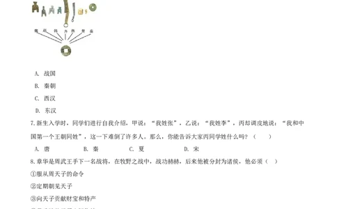 期末高分突破卷（一）（原卷版）_初中全科电子版试卷练习试题_历史_历史人教版7上试卷_部编人教版历史7年级上期末试卷30份