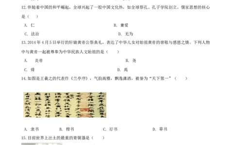 期末高分突破卷（一）（原卷版）_初中全科电子版试卷练习试题_历史_历史人教版7上试卷_部编人教版历史7年级上期末试卷30份