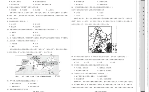 地理（山东潍坊卷）（A3考试版）_初中全科电子版试卷练习试题_地理_2024中考模拟题地理(1)_一模_地理（山东潍坊卷）-2024年中考第一次模拟考试