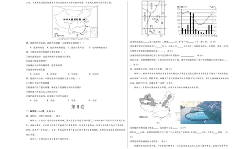 地理（山东潍坊卷）（A3考试版）_初中全科电子版试卷练习试题_地理_2024中考模拟题地理(1)_一模_地理（山东潍坊卷）-2024年中考第一次模拟考试