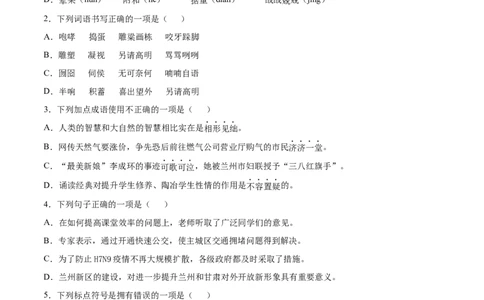 卷4-九年级语文下册综合检测必刷卷（全国通用）（原卷版）_初中全科电子版试卷练习试题_语文_9下初中部编版语文练习、试卷_部编语文九年级下期末试卷（012份）