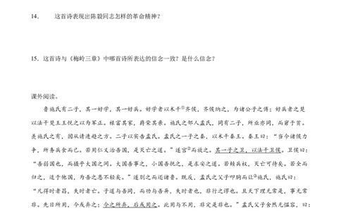 卷4-九年级语文下册综合检测必刷卷（全国通用）（原卷版）_初中全科电子版试卷练习试题_语文_9下初中部编版语文练习、试卷_部编语文九年级下期末试卷（012份）