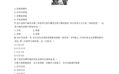 九年级历史下册第三单元第二次世界大战7世界反法西斯战争的胜利课时练习新人教版20180223182_初中全科电子版试卷练习试题_历史_历史人教版9下试卷_同步练习（第四套）