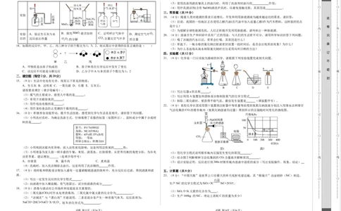 化学（海南卷）（考试版A3）(1)_初中全科电子版试卷练习试题_化学_2024中考模拟题化学(1)_二模_化学（海南卷）-：2024年中考第二次模拟考试