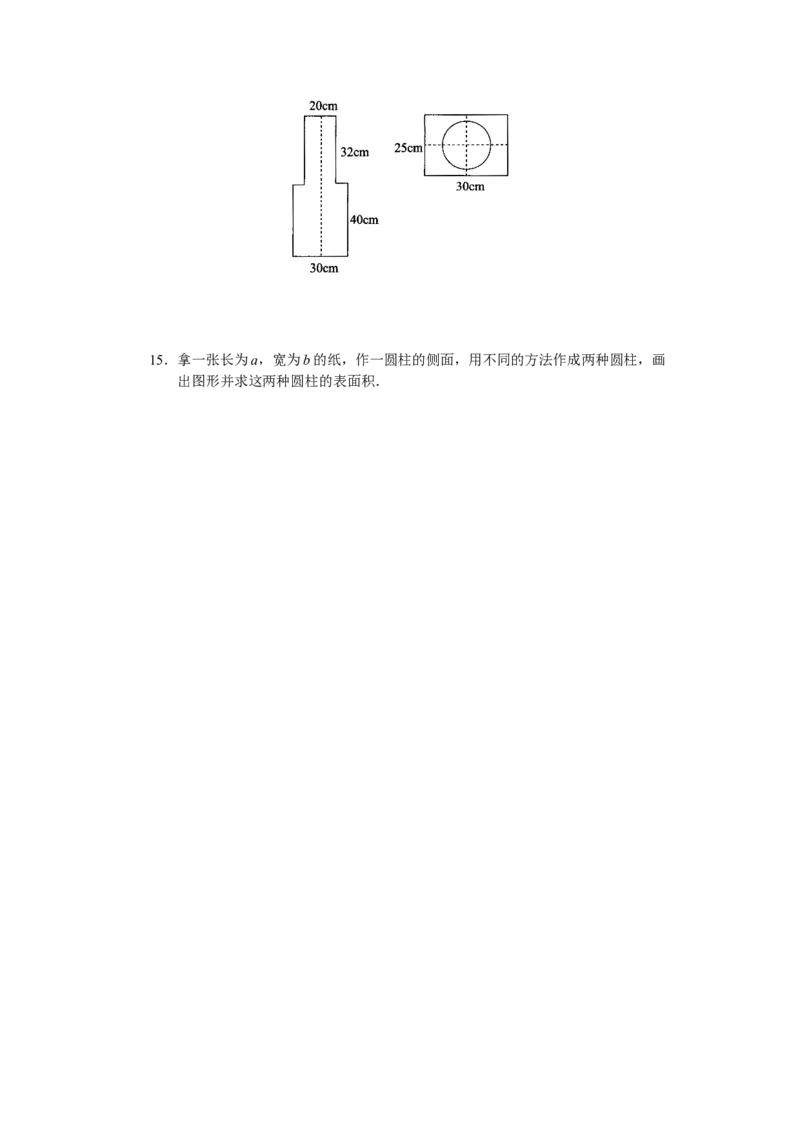 人教版初中数学九年级下册单元测试第29章投影与视图_初中全科电子版试卷练习试题_数学_9下初中人教版数学练习、试卷_人教数学九年级下单元试卷（038份）