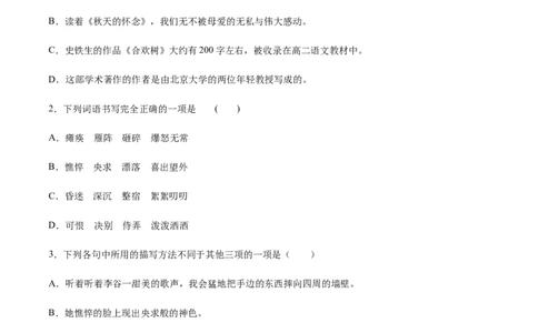 第05课秋天的怀念(提升训练)(原卷版)_初中全科电子版试卷练习试题_语文_7上初中部编版语文练习、试卷_部编语文七年级上课时练习（048份）