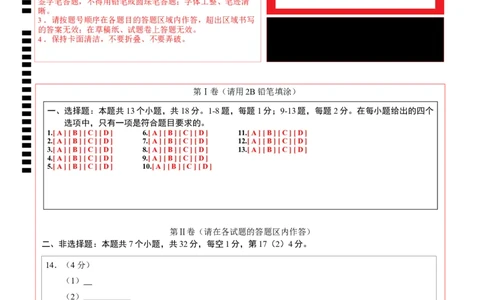 化学（湖北卷）（答题卡）_初中全科电子版试卷练习试题_化学_2024中考模拟题化学(1)_一模_化学（湖北卷）-2024年中考第一次模拟考试