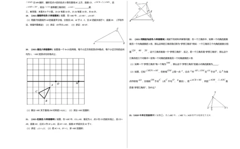 期中押题检测卷（考试范围：第十一-十三章）（考试版）_初中全科电子版试卷练习试题_数学_8上初中人教版数学练习、试卷_人教数学八年级上期中试卷（021份）