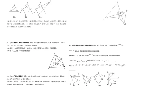期中押题检测卷（考试范围：第十一-十三章）（考试版）_初中全科电子版试卷练习试题_数学_8上初中人教版数学练习、试卷_人教数学八年级上期中试卷（021份）