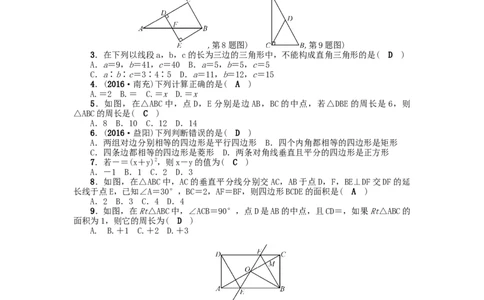 期中检测题_初中全科电子版试卷练习试题_数学_8下初中人教版数学练习、试卷_人教数学八年级下期中试卷（019份）_期中测试卷（第2套AB卷含答案）（共2份）