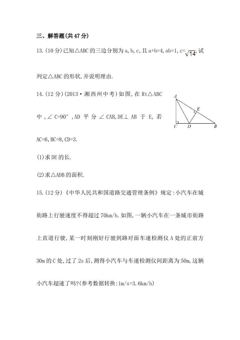 八年级数学下册知识点汇聚单元测试：第十七章（中考冲刺复习通用，含详解）_初中全科电子版试卷练习试题_数学_8下初中人教版数学练习、试卷_人教数学八年级下专项练习（047份）
