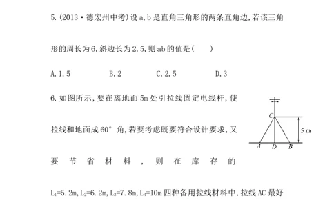 八年级数学下册知识点汇聚单元测试：第十七章（中考冲刺复习通用，含详解）_初中全科电子版试卷练习试题_数学_8下初中人教版数学练习、试卷_人教数学八年级下专项练习（047份）