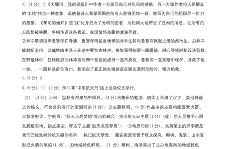 拔高卷：九年级语文上册期末卷（河南专用）（参考答案）_初中全科电子版试卷练习试题_语文_9上初中部编版语文练习、试卷_部编语文九年级上期末试卷（055份）_分地区期末卷