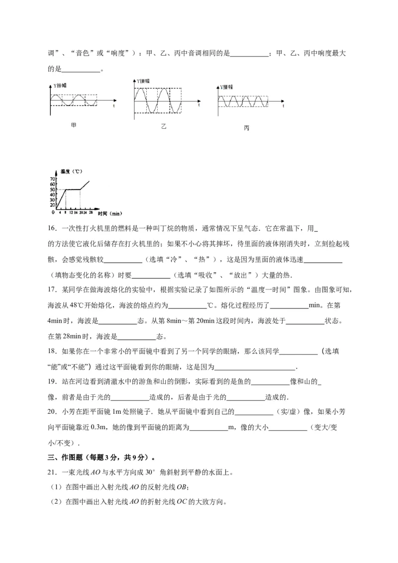 月考03八年级上册期中测试B卷（考试范围：第一至四章）（原卷版）_初中全科电子版试卷练习试题_物理_8年级上册物理试题_人教版物理八年级上期中试卷（015份）