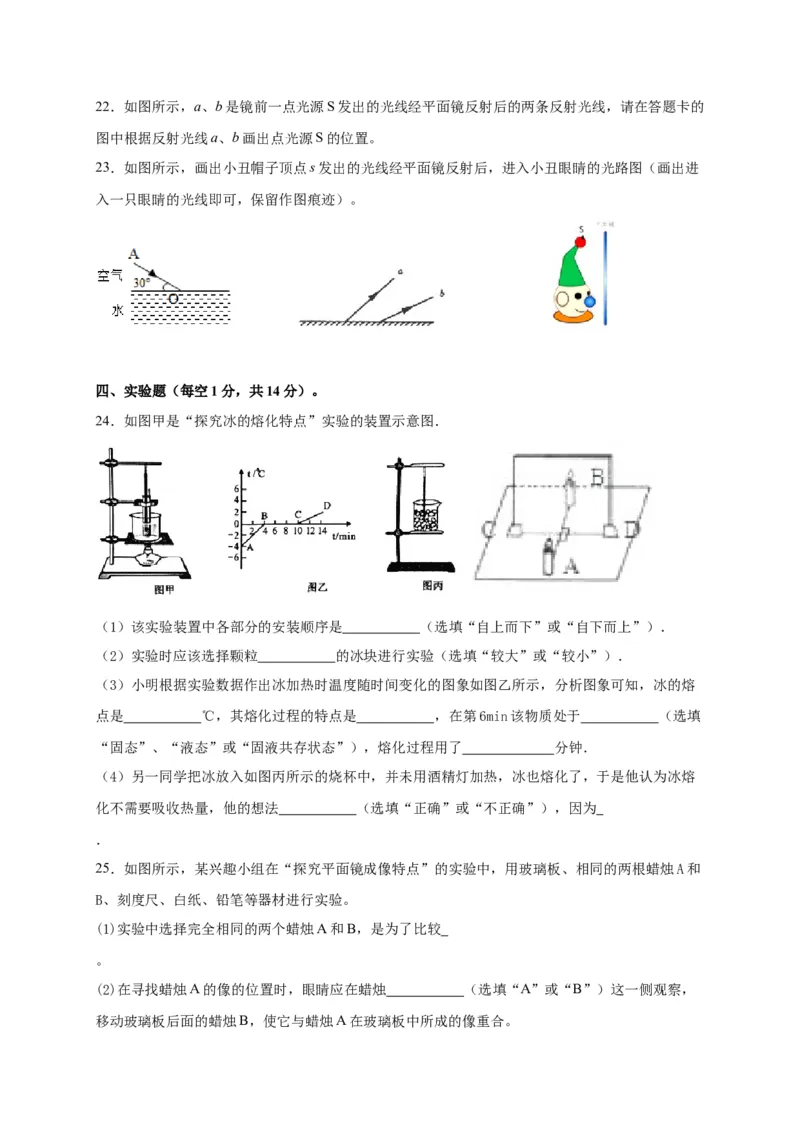 月考03八年级上册期中测试B卷（考试范围：第一至四章）（原卷版）_初中全科电子版试卷练习试题_物理_8年级上册物理试题_人教版物理八年级上期中试卷（015份）